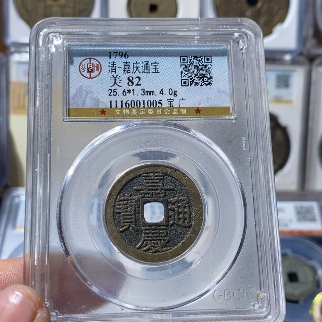 铜嘉庆通宝广局～德胜