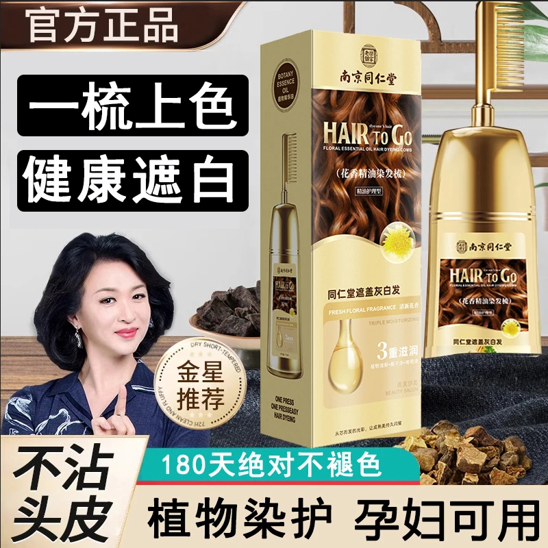 官方正品植物染发剂自己染不沾头皮天然染发膏100%遮盖白发神器