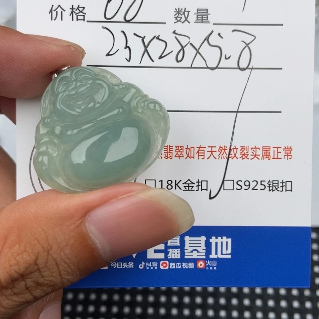 翡翠未镶嵌颈饰吊坠