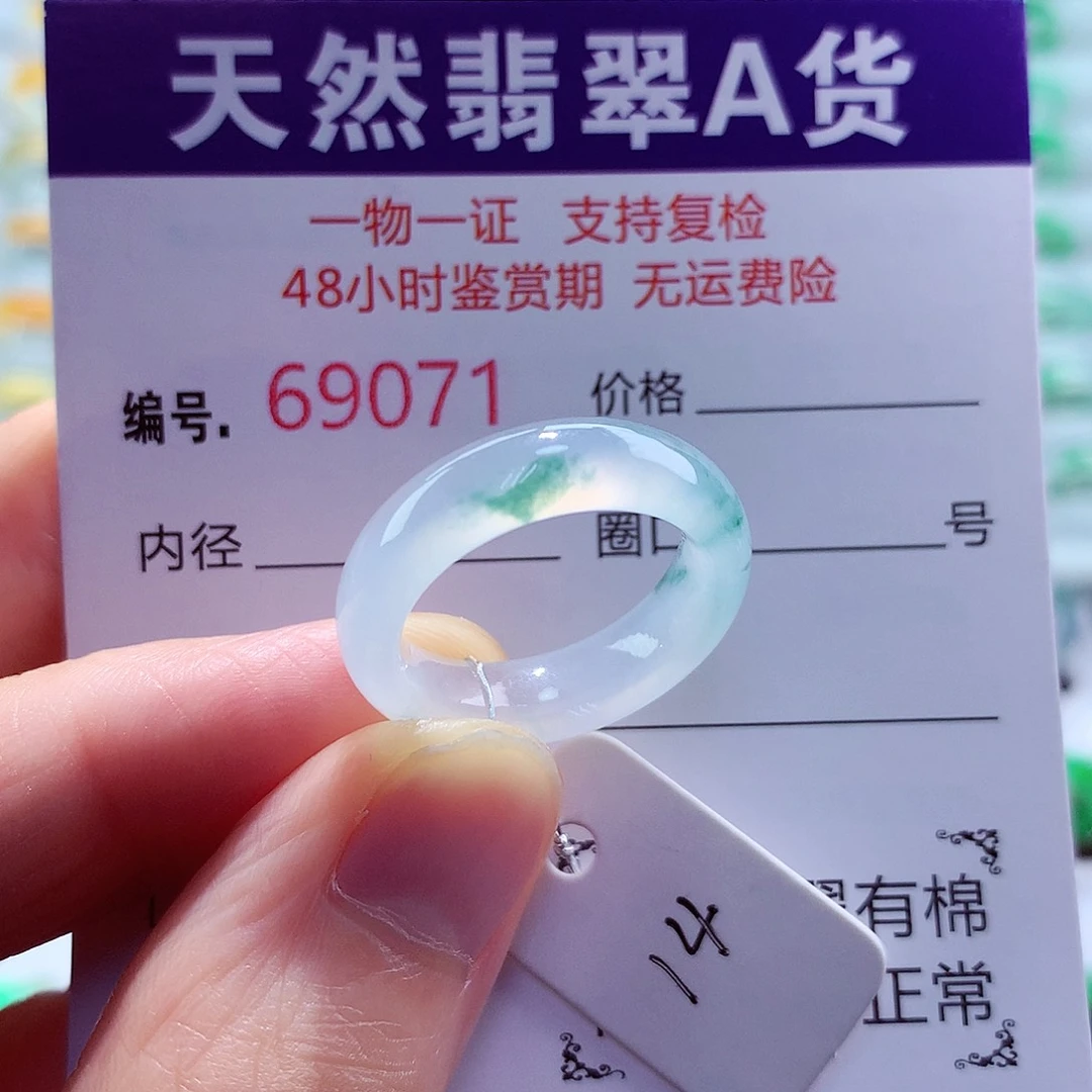 未镶嵌戒指翡翠天然翡翠
