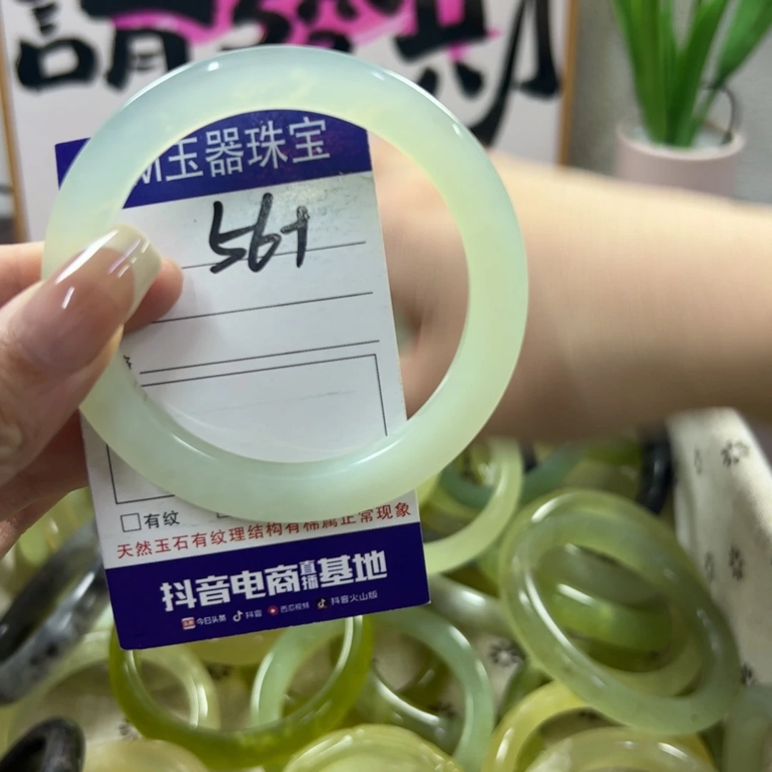 蛇纹石玉手镯未镶嵌574