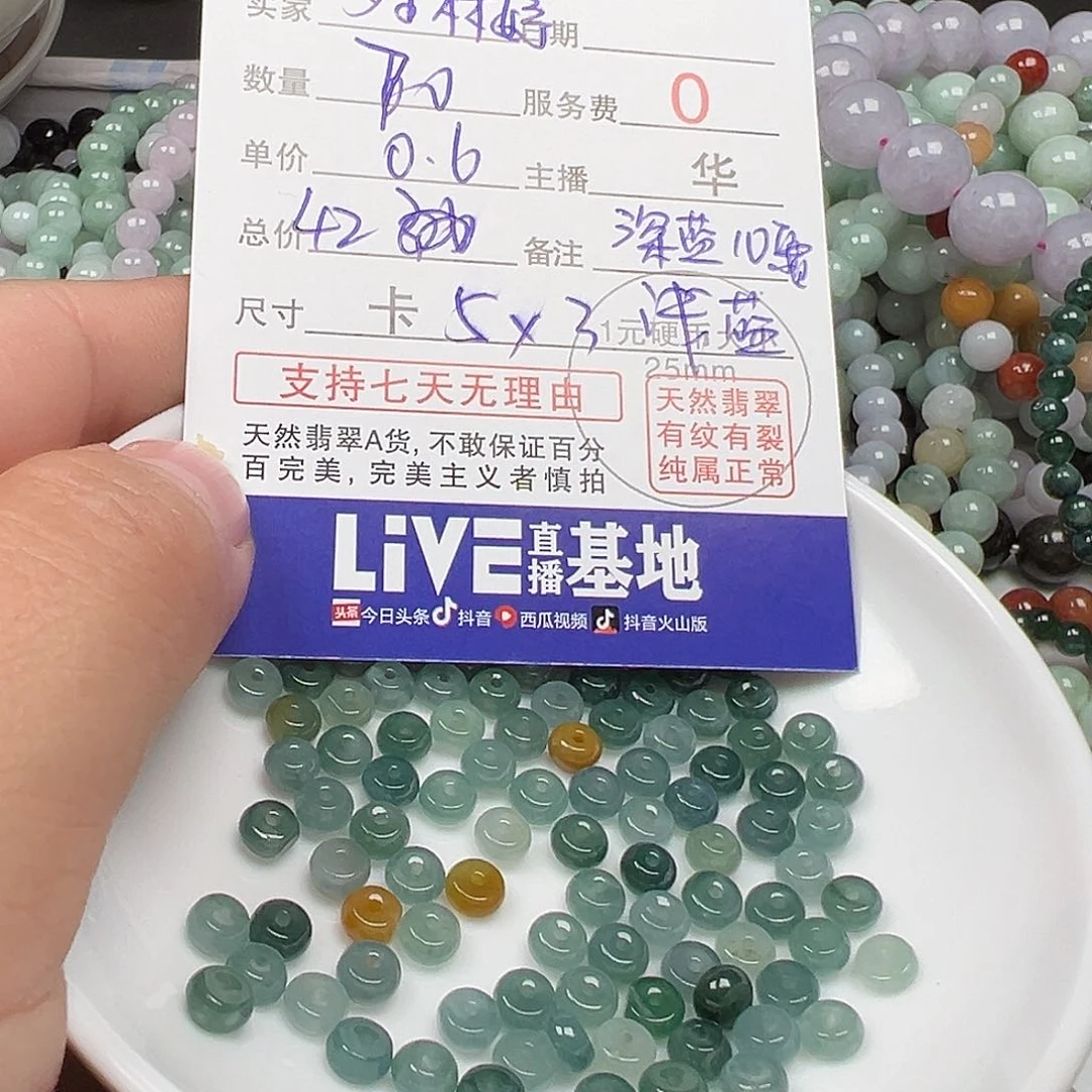 翡翠手链未镶嵌ゾ**妤货主老华