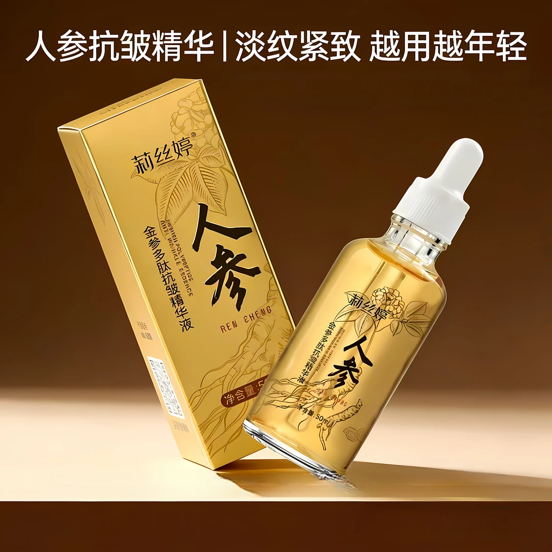 金参多肽焕颜紧致精华液保湿抗皱补水易吸收水润护肤-L商品图