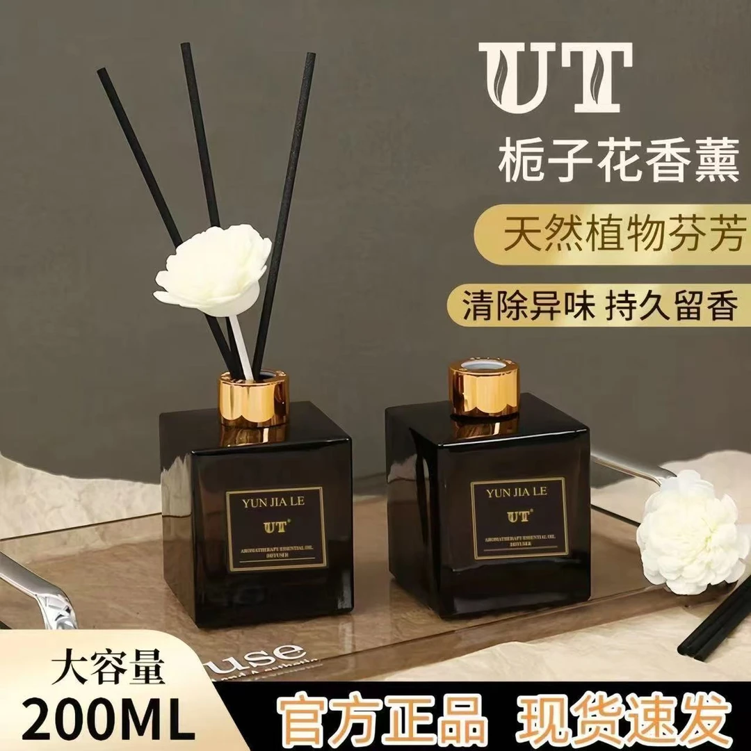 正品UT香薰栀子花精油卫生间房间家用持久留香除臭除异味香氛