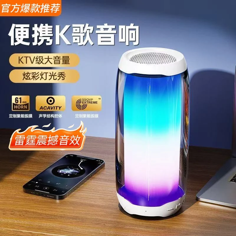 华强北脉动4代蓝牙音响大音量重低音炮全屏灯便携唱K歌音箱高音质