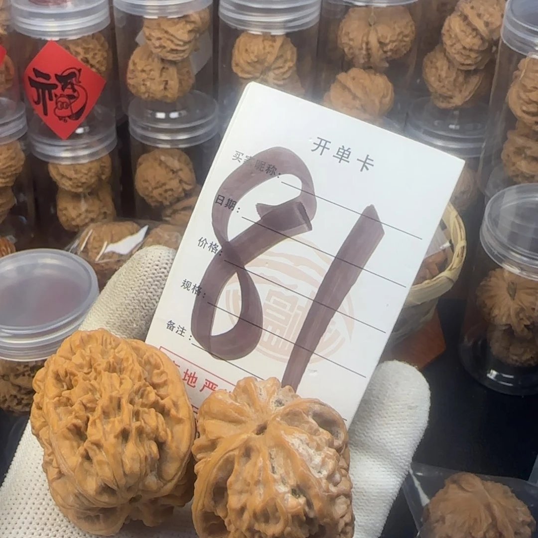 吊坠文玩核桃偷****?核桃