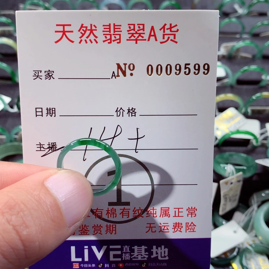 且***开翡翠未镶嵌戒指翡翠戒指