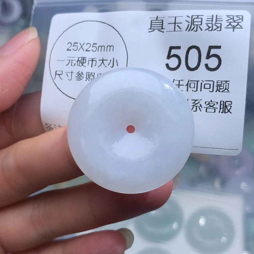 翡翠未镶嵌颈饰505。