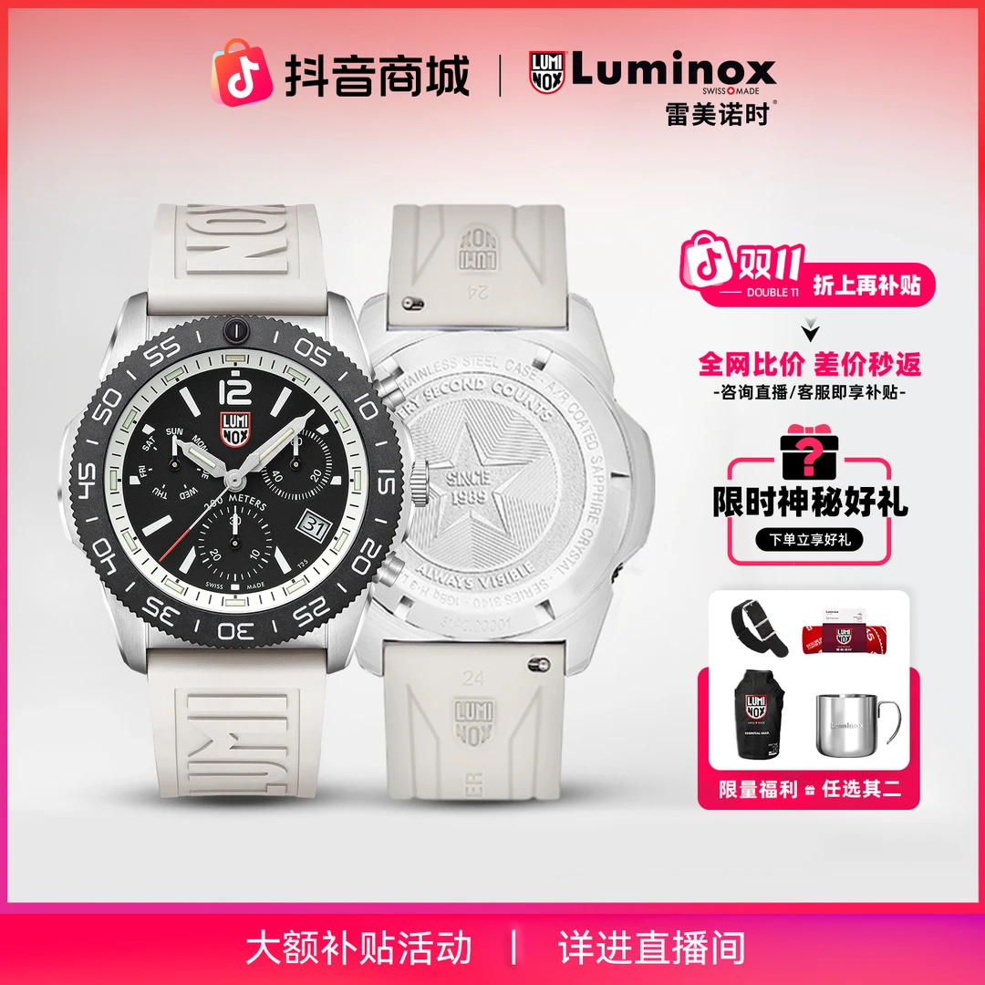 【环太平洋二代三眼】雷美诺时瑞士军表男女多巴胺配色情侣手表3141