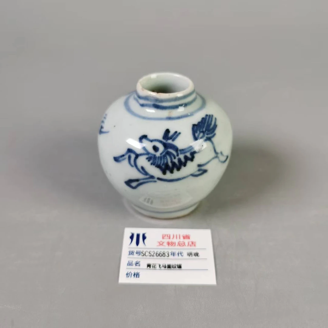 SCS26683明晚青花飞马图纹罐