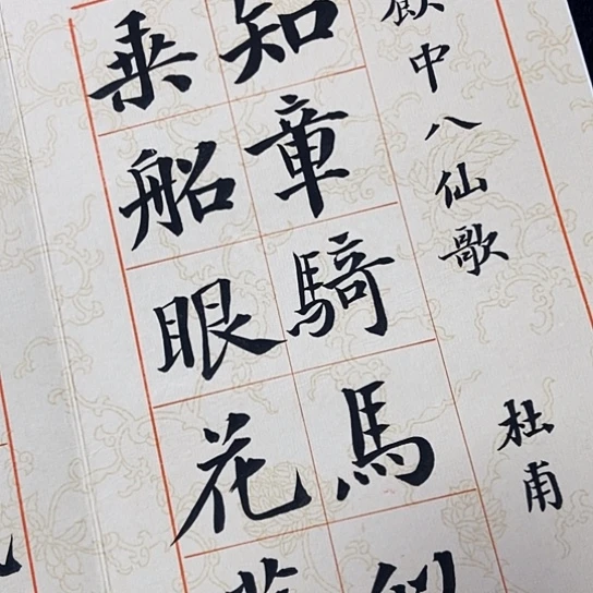 书法张建东老师书法作品