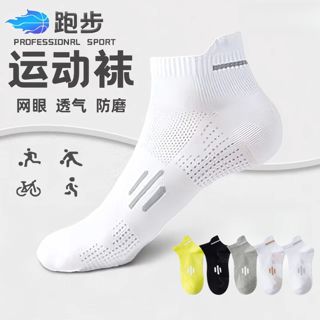 【5双装】春夏季袜子男棉袜吸汗短袜透气浅口短筒纯棉100%全棉防臭