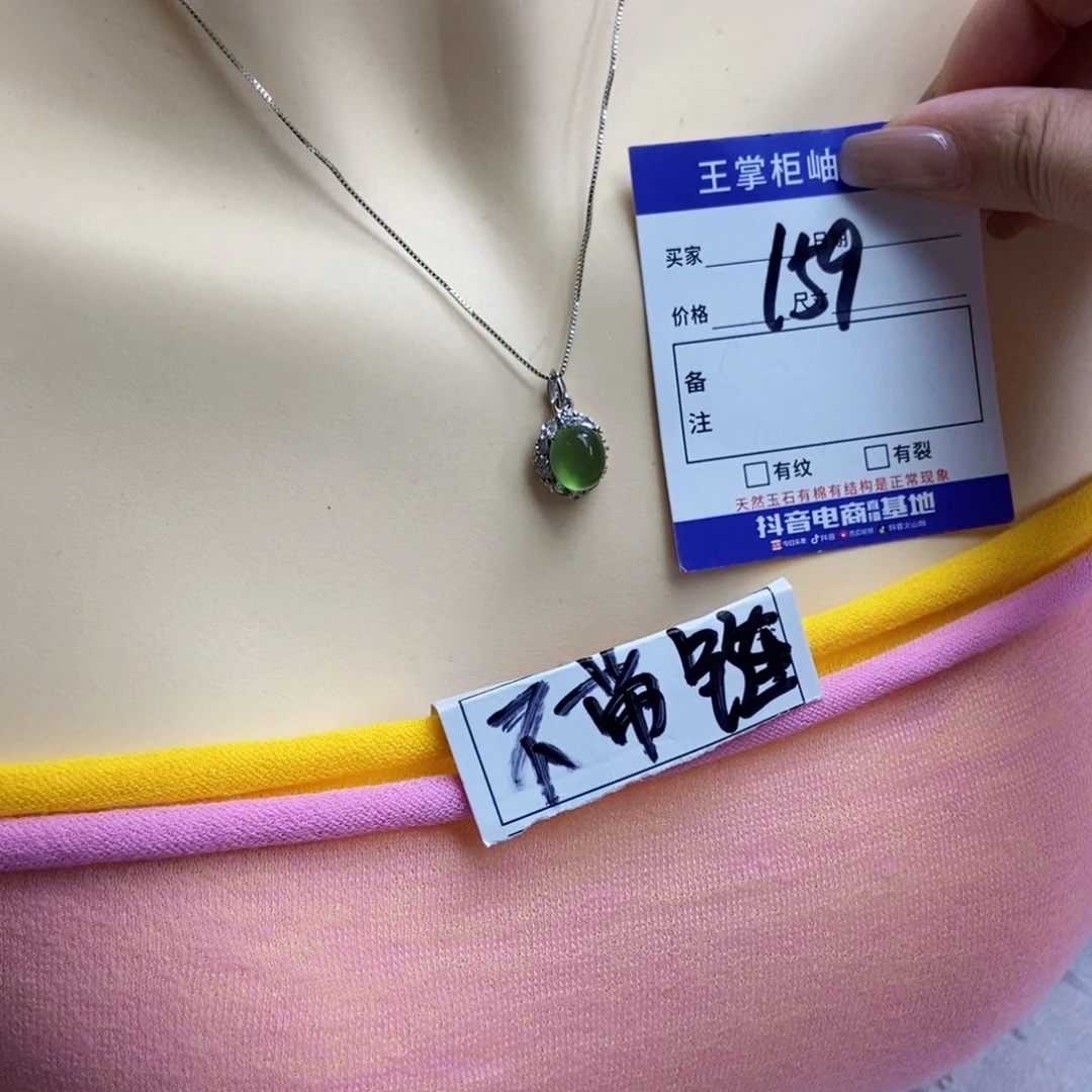 岫玉银S925镶嵌吊坠吊坠