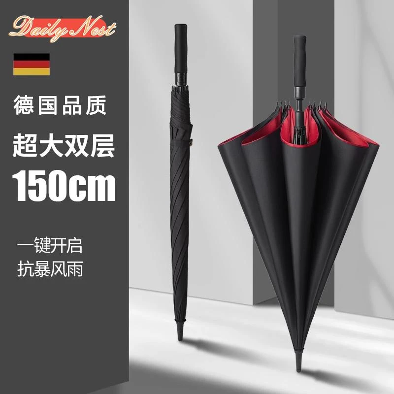 德国双层自动雨伞长柄超大号加固加厚结实抗风暴雨三双人男士雨伞