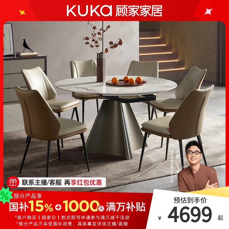 顾家家居旋转餐桌方圆两用轻奢岩板桌子椅子PT7150