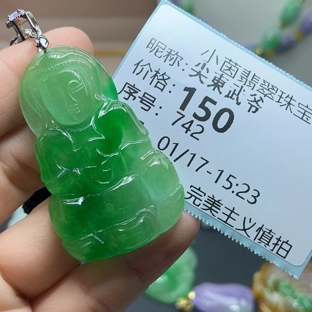 翡翠吊坠(赠链)未镶嵌尖**爷