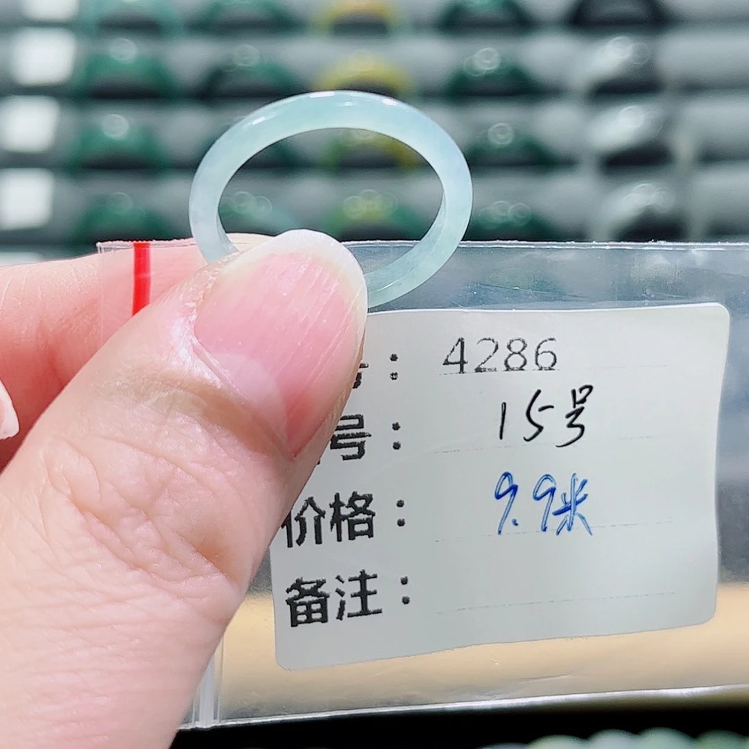 翡翠戒指未镶嵌4286