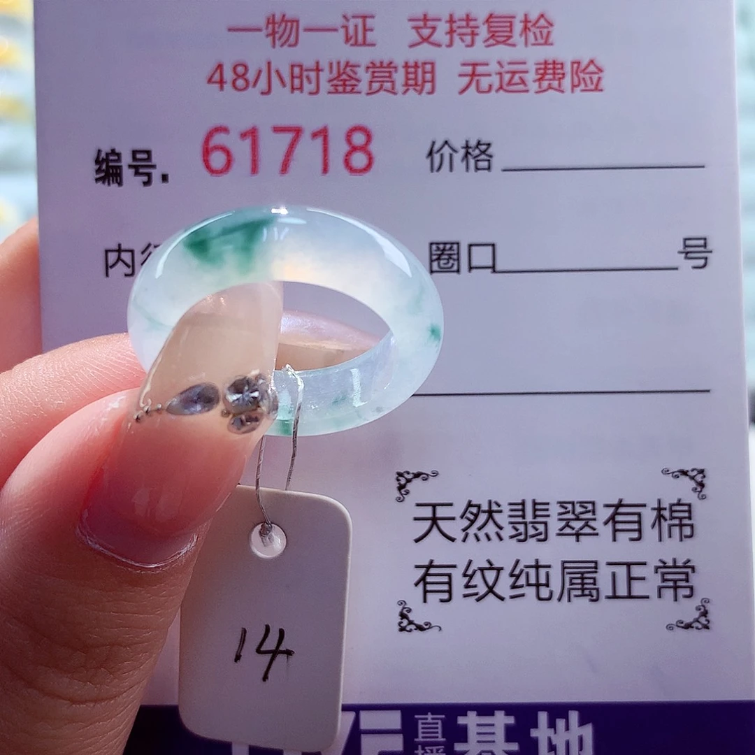 翡翠未镶嵌戒圈天然