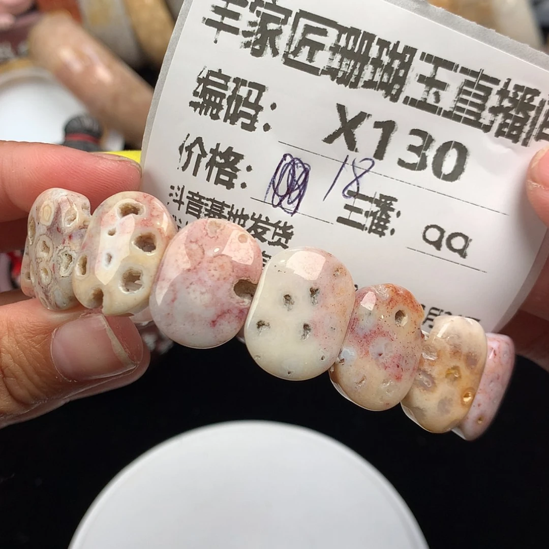 【闪购商品】硅化珊瑚（珊瑚玉）手镯未镶嵌乐*X130