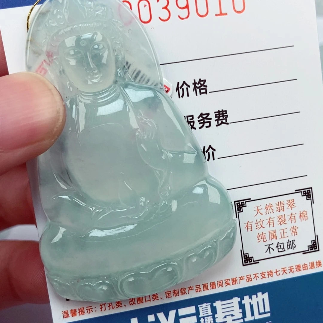 翡翠颈饰未镶嵌奇***字