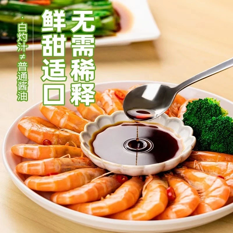 【增香提味】白灼汁调味品海鲜蘸汁提鲜凉拌解腻生抽蒸鱼美味浓郁
