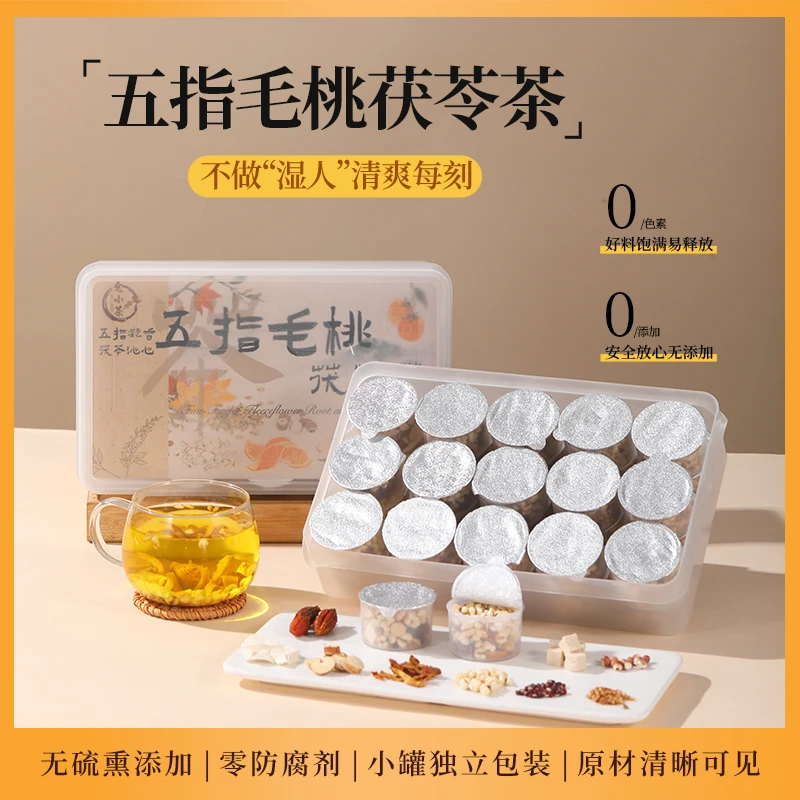宅小茶五指毛桃茯苓薏米茶调理脾胃祛湿气适合饮食油腻人群养生茶
