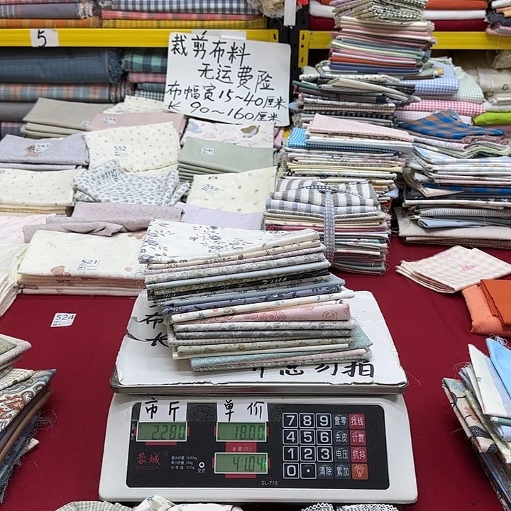 是***呀棉刀口布纯棉闪购904