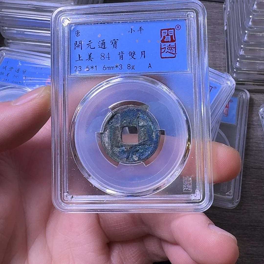 铜端平古泉开元通宝
