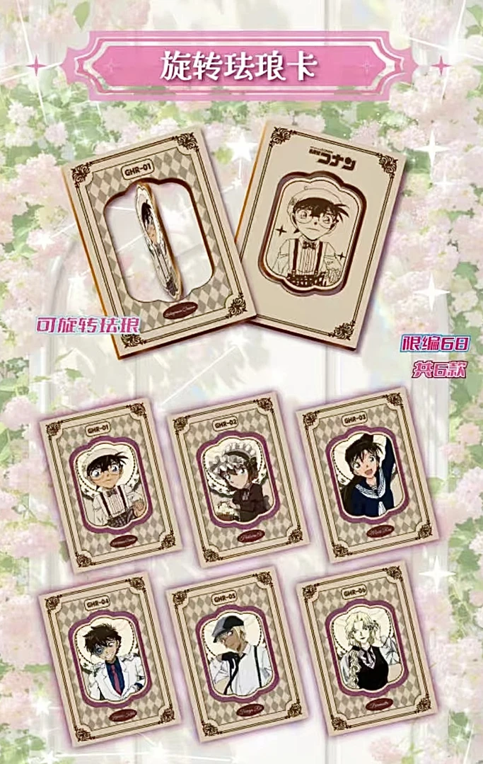 【点盒】Won Card玩卡-纯白礼赞卡牌 名侦探柯南