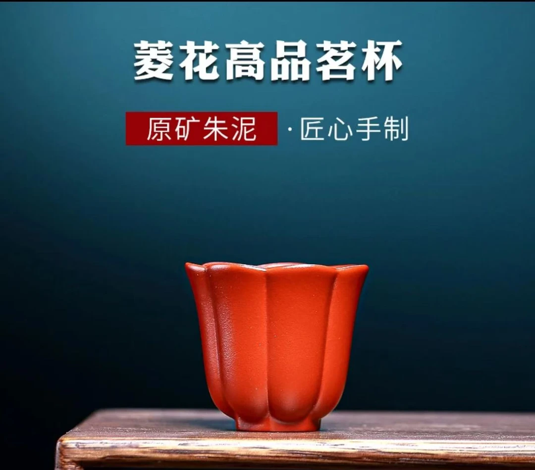 宜兴原矿朱泥手工制作筋纹品茗杯手制主人杯茶杯