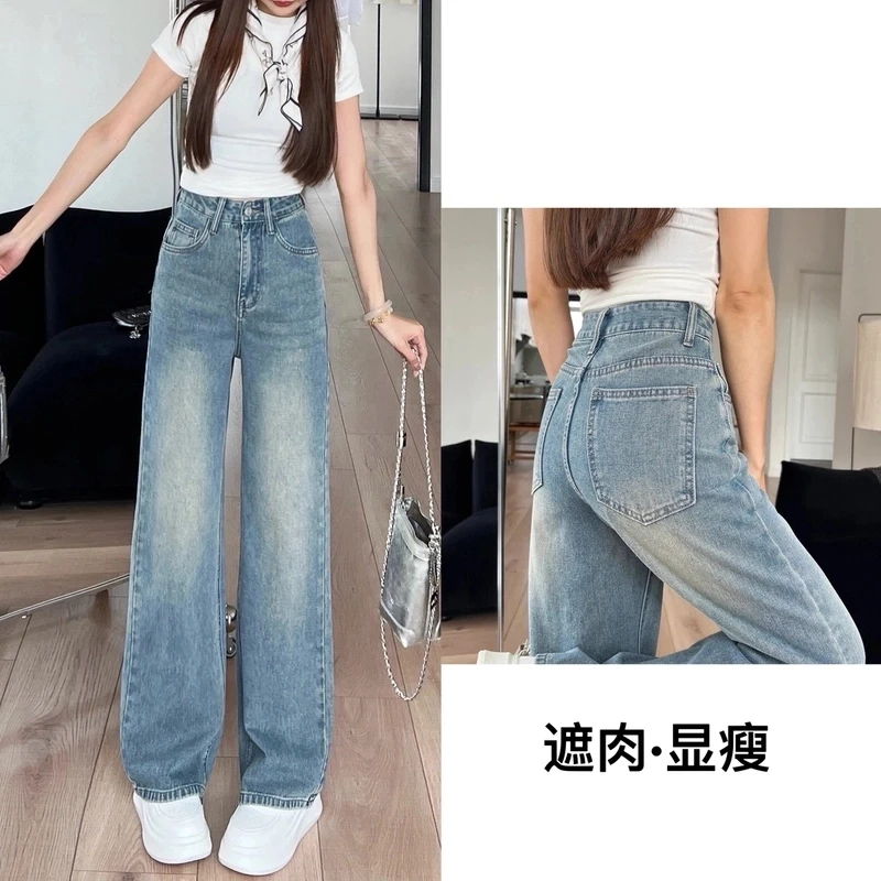 【送腰带】春夏季新款2025高腰窄版冰川蓝百搭阔腿遮胯显瘦直筒裤