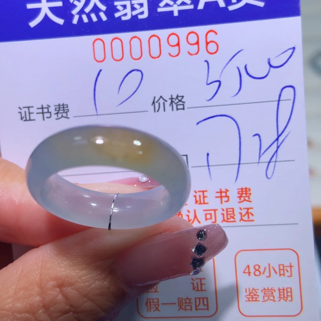翡翠戒指未镶嵌翡翠