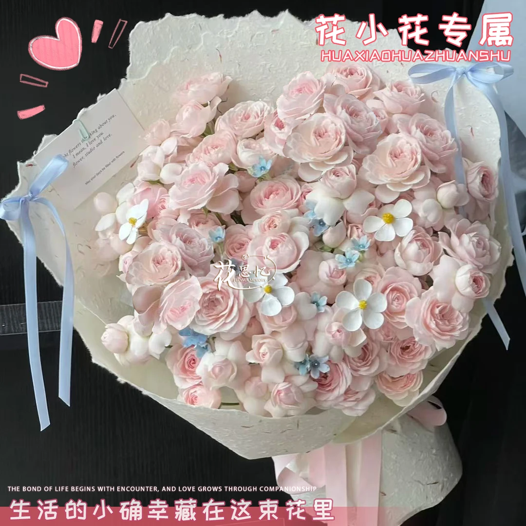 花小花专属·爱似繁花【仙子之吻花束】送女友对象闺蜜对象姐妹生日鲜花直播间现场直播卖花同城配送小时达