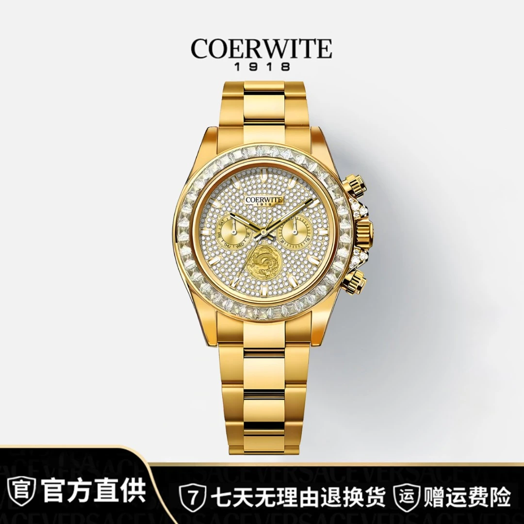 【万总补贴】顶奢版金龙迪全球限量300枚/999足金真钻机械腕表