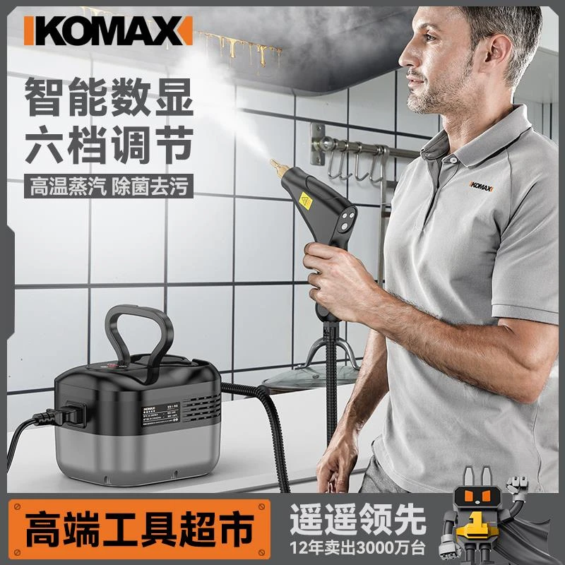 家用高温高压蒸汽清洁机多功能便携式清洗机空调厨房消毒除油神器