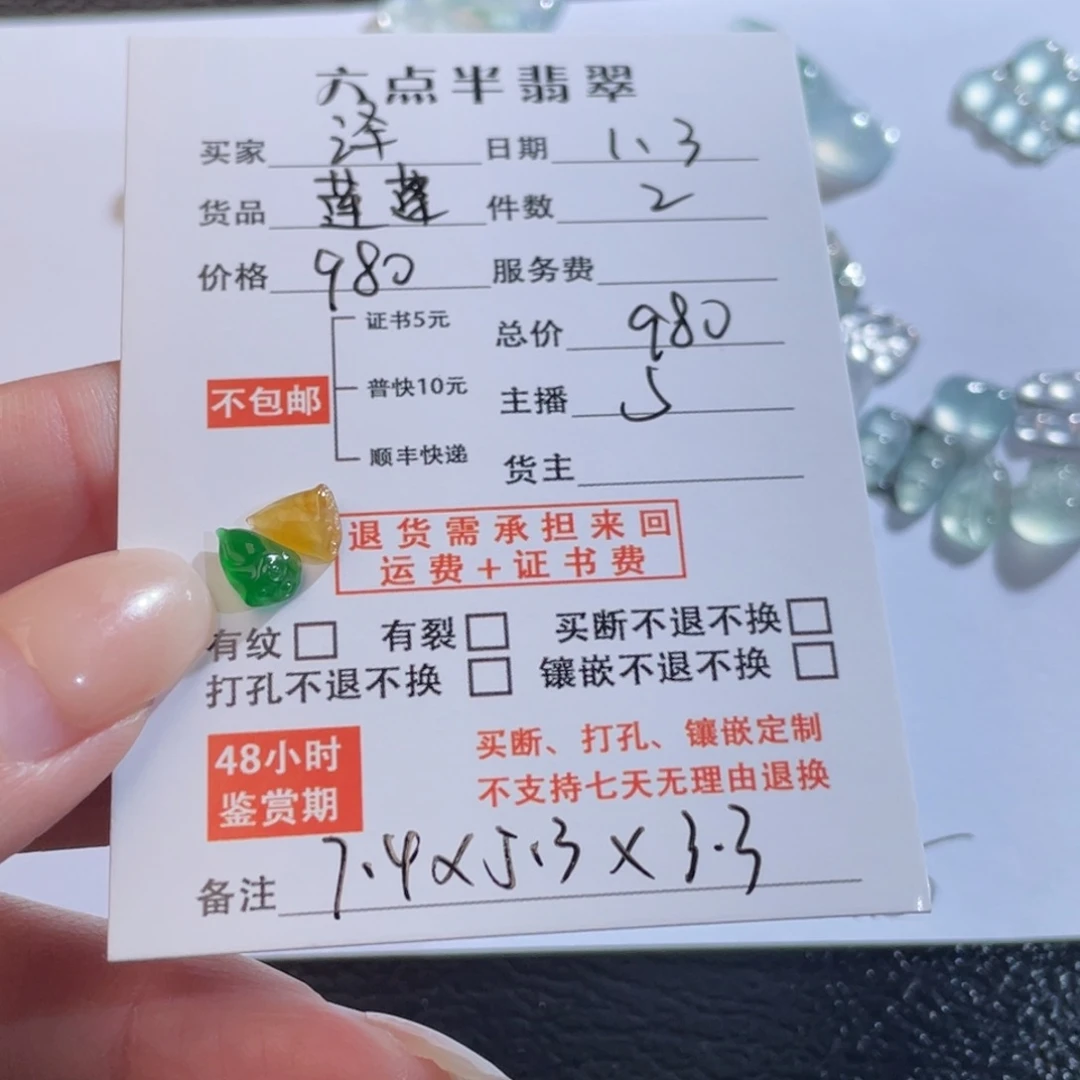 泽***泽翡翠未镶嵌挂件莲蓬