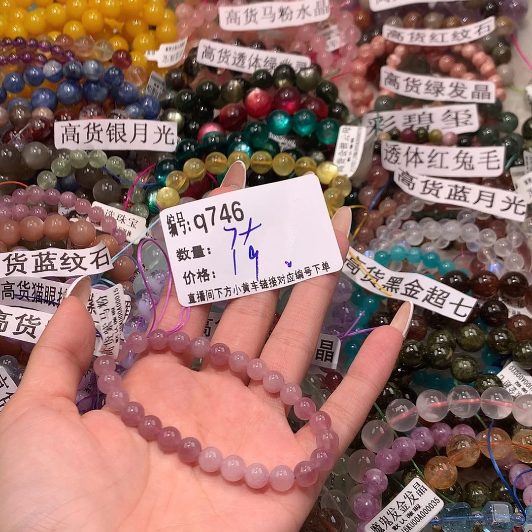 未镶嵌手串水晶薯*746“k k k k k