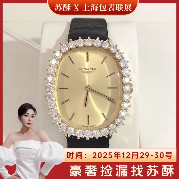 浪琴/手动机械/表径32.5/S293251029006/[251230SS1]