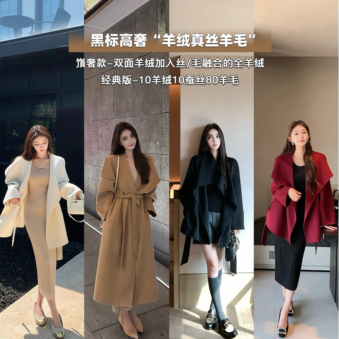 黑标"至简时髦大衣"高奢丝羊绒羊毛!Api自留款很漂亮随意领大衣!