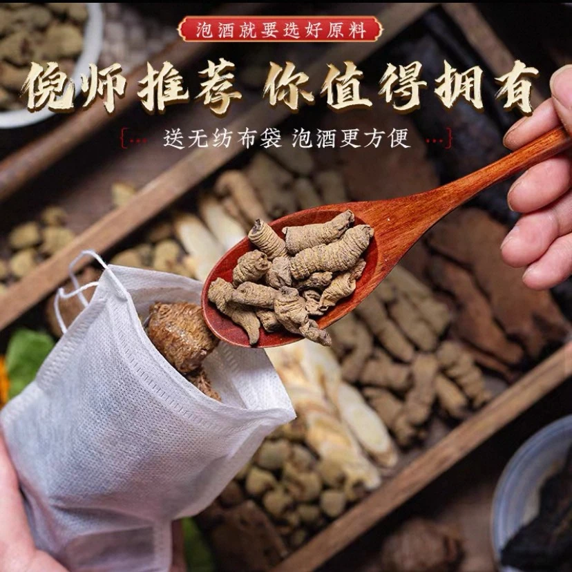 【八大金刚】原料精选干净无杂的八大金刚滋补养生可泡水泡酒