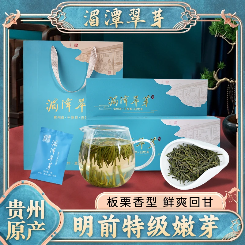 【春茶季】雀舌茶湄潭翠芽茶明前嫩芽高山绿茶礼盒装上等武夷山岩茶