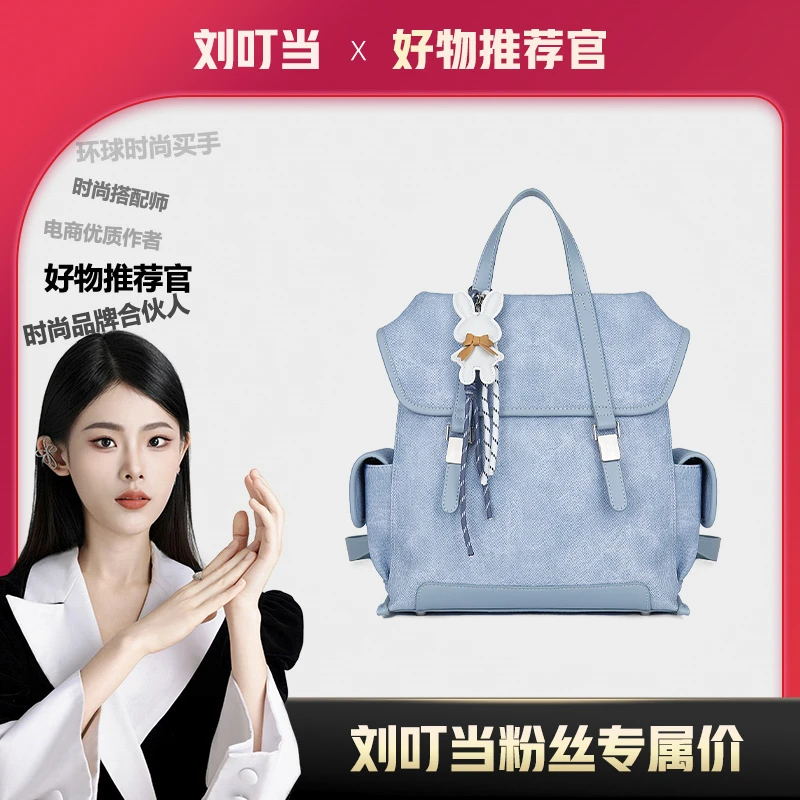 【刘叮当甄选】2025夏季新款纯色时尚百搭大容量双肩包