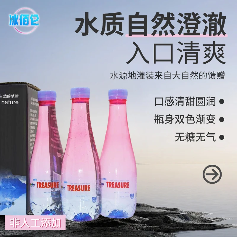 五大连池天然苏打400ml/瓶高端商务五大连池苏打水弱碱性水渐变