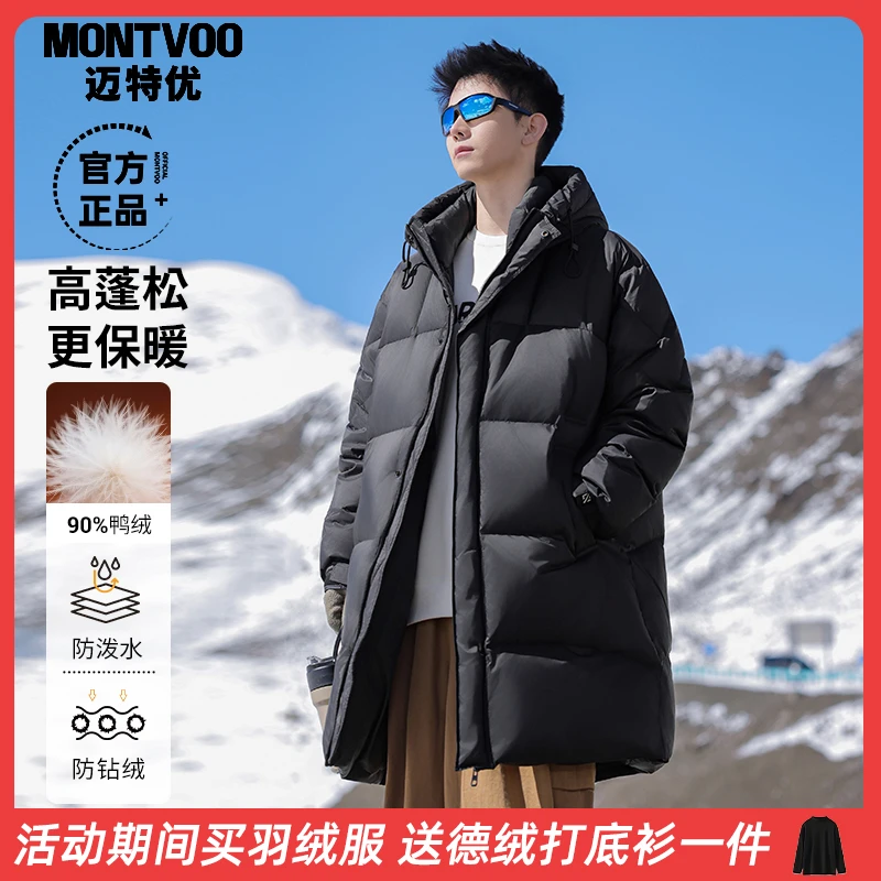 迈特优极寒中长款90绒羽绒服男生冬季青少年保暖加厚纯色外套8515