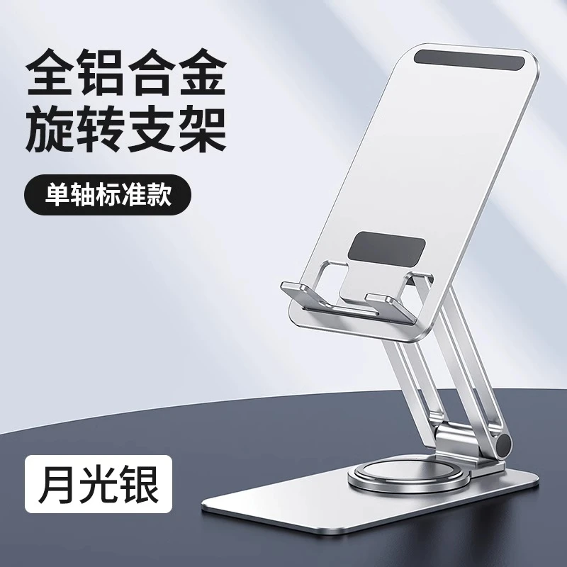 360°度旋转金属手机支架桌面懒人直播铝合金多功能可调节升降折叠