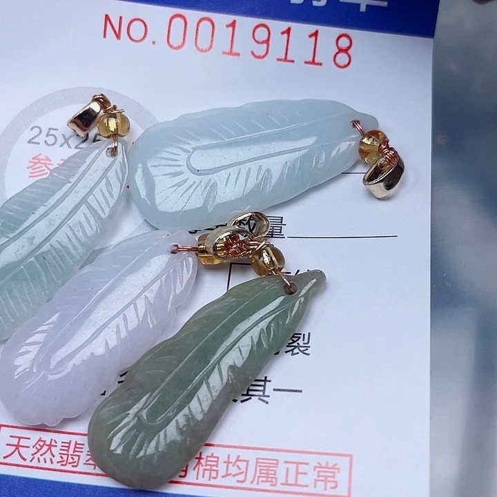 翡翠未镶嵌吊坠(赠链)