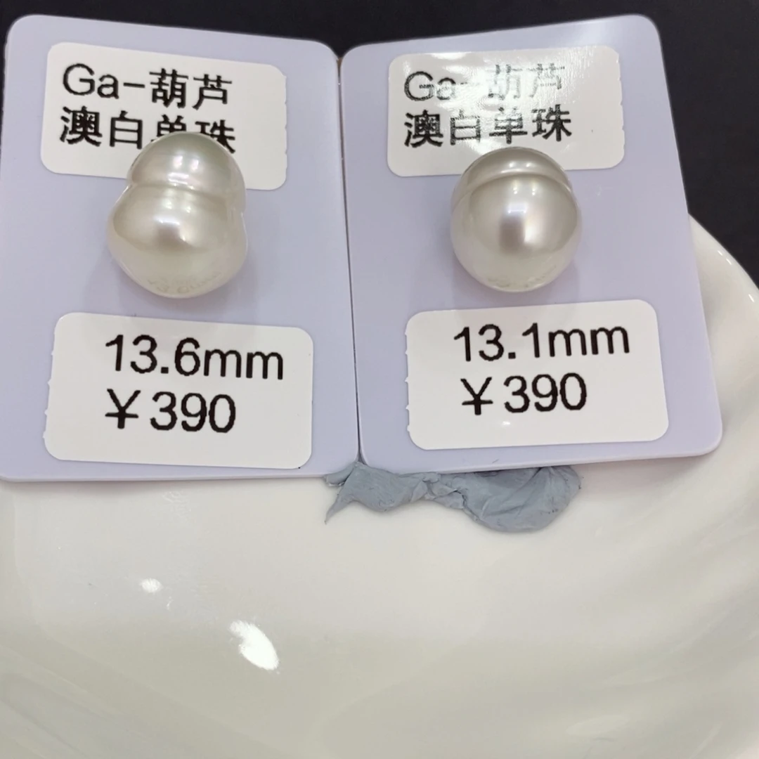 海水珍珠裸珠F****u澳白对珠13-24mm可定制忙
