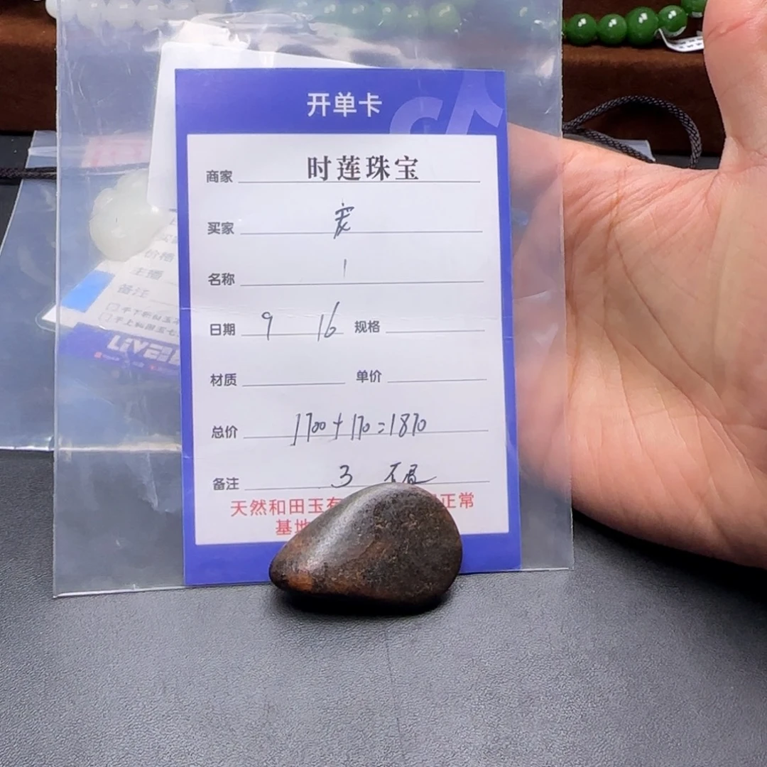 未镶嵌和田玉挂件
