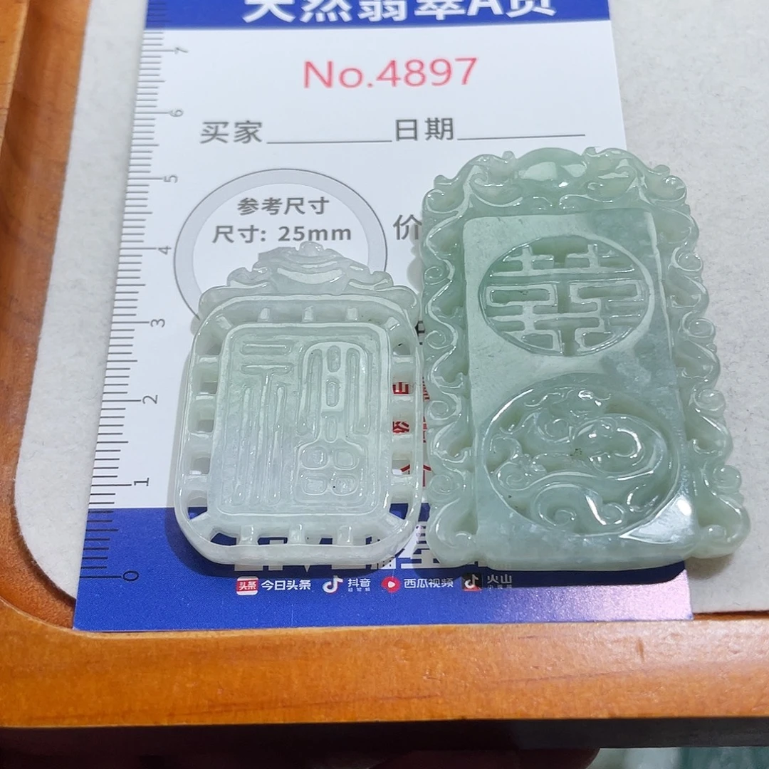 清***阳翡翠未镶嵌挂件4897