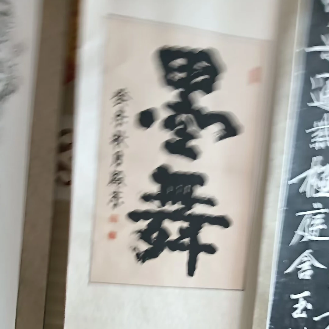 书法作品,相中再拍!不退不换,介意勿拍,谢谢合作